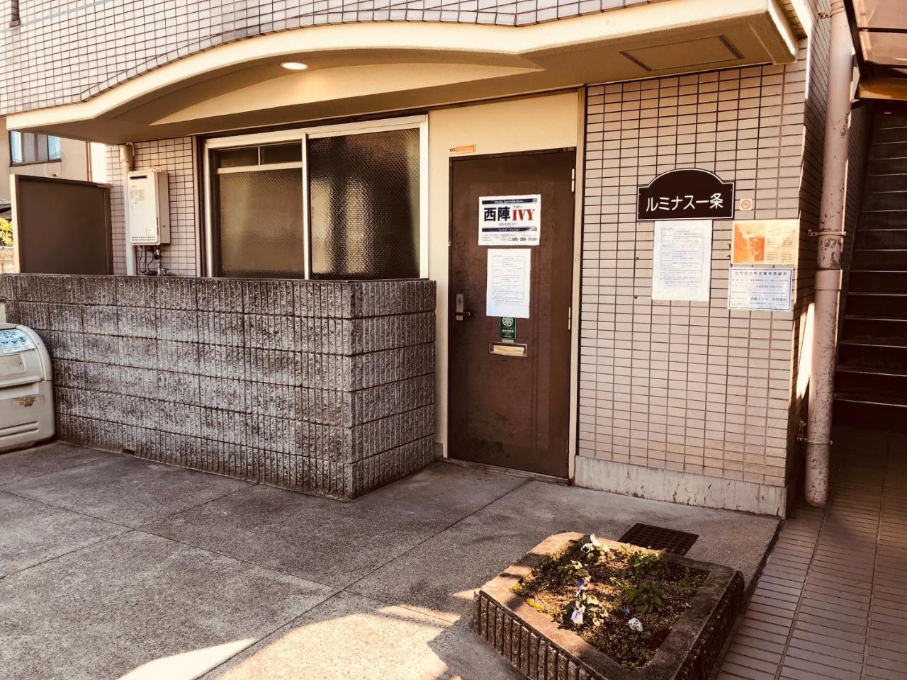 Nishijin Ivy Apartment Kyoto Luaran gambar